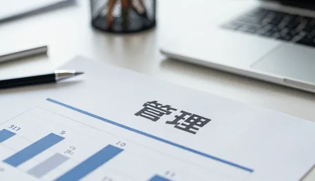 如何识别管理培训课程的选型关键点